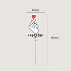 Set of 12 Korean Finger Heart Cupcake topper K-pop Finger Heart Saranghae Topper korean themed party decorations Korean I Love You Topper 사랑해