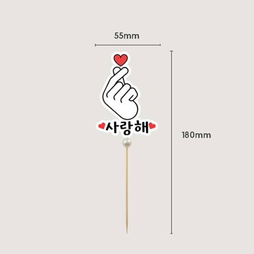 Set of 12 Korean Finger Heart Cupcake topper K-pop Finger Heart Saranghae Topper korean themed party decorations Korean I Love You Topper 사랑해