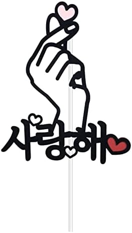 Kpop K-Pop Merchandise Finger Heart Love Saranghae Korean Cake Topper Decorations Kdrama Korean Drama Merch