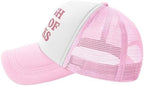 Funny Trucker Hats for Women Hot Pink Funny Gag Baseball Cap for Girls Women Men Hat