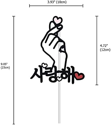 Kpop K-Pop Merchandise Finger Heart Love Saranghae Korean Cake Topper Decorations Kdrama Korean Drama Merch