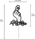 Kpop K-Pop Merchandise Finger Heart Love Saranghae Korean Cake Topper Decorations Kdrama Korean Drama Merch
