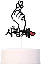 Kpop K-Pop Merchandise Finger Heart Love Saranghae Korean Cake Topper Decorations Kdrama Korean Drama Merch