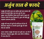Natural and Pure | Preservative Free Arjuna Bark whole - Arjun Chhaal 100 Gram Indian Herbs and Indian Jadi Booti