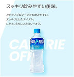 AQUARIUS Sports Drink PET 67.6 fl.oz. (2L) (Pack of 4) - MADE IN JAPAN