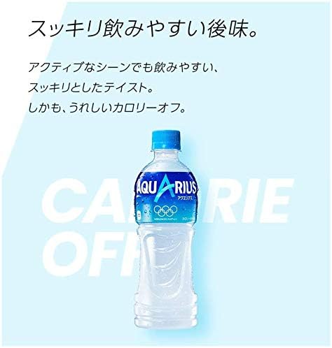 AQUARIUS Sports Drink PET 67.6 fl.oz. (2L) (Pack of 4) - MADE IN JAPAN