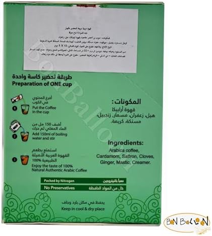 Almosafer Kif Instant Arabic Coffee With Cardamom - 12 Sticks x 5gm - Medium Roast - None - Powder - Instant Coffee Sticks - 12 x 0.0353 Ounce