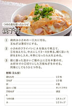 Ninben no TSUYU no MOTO Japanese The most popular noodle soup&noodle sauce