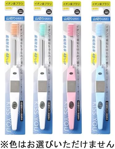 kiss you Ionic Toothbrush [Body] with V-Cut Medium Bristles Made in Japan, Interchangeable Brush Heads Compatible with All Ionic KISS, IONPA Brushes H41