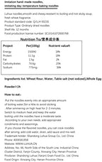 Luhua Egg Noodles 28.2 oz