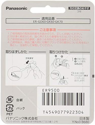Panasonic Blade for Body Trimmer ER9500【Japan Domestic Genuine Products】