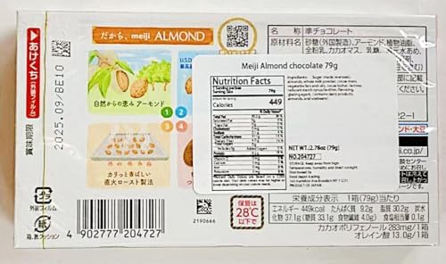 Almond Chocolate Candy, Premium Japanese Chocolate-Covered Almonds, 79g,2 Pack
