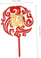 Cabilock 10pcs Chinese Style Cake Toppers for Birthday Parties Double Inserted Cards -Grade Material Festive Cake Decorations for Elders