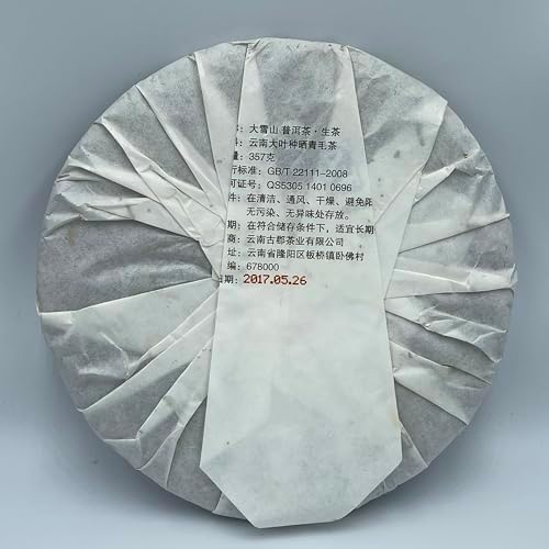 Puerh,2017,大雪山普洱茶,357g,Raw