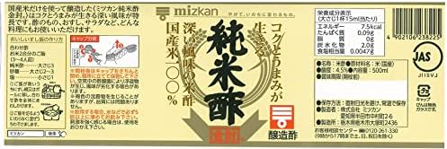 mizkan Pure Rice Vinegar Gold Label Domestic Rice 100% Use 500ml