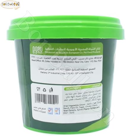 Chefy Mix Chicken Flavor Flavored Bouillon Halal Egypt Enhance The Flavor Of Your Favorite Recipes With Stock Powder Made With Real (One Jar = 5.29 oz / 150g) مرقة دجاج شيفى حلال