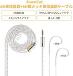 NICEHCK Snowcat IEM Upgrade Cable, 6N OCC IEM Cables, 6N Silver Plated OCC in Ear Monitor Cords for Audiophile Musician Earbuds Replacement Cord (4.4mm mmcx)