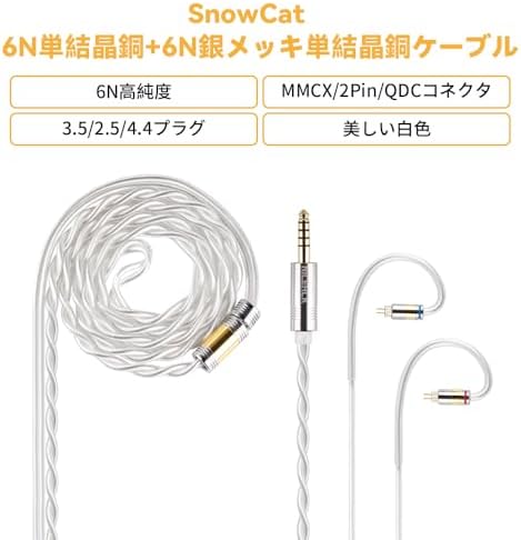NICEHCK Snowcat IEM Upgrade Cable, 6N OCC IEM Cables, 6N Silver Plated OCC in Ear Monitor Cords for Audiophile Musician Earbuds Replacement Cord (4.4mm mmcx)