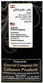 Adonis - Zaatar, Traditional Lebanese Seasoning Bleand, 1 Pound (454g)