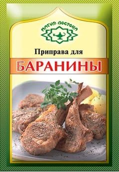 Imported Russian Seasoning for Lamb (Pack of 5)