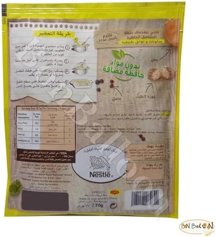 Bechamel Mix Béchamel Powder Besciamella Ready Bechamel Sauce In Arabian Spice No Need To Boil Just Add Milk Easy Quick Fast No Gmo Kosher Halal (4 Pack = 9.88 oz / 280 gm) خلطة البشاميل حلال