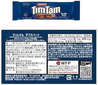 Arnott's Tim Tam Double Coat