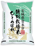 Shinmei Sanchi Gensen HITOMEBORE, Japanese Short Grain White Rice, 100% Grown in Miyagi, Japan for SUSHI, RICE BALL, RICE BOWL (4.4 lb.)