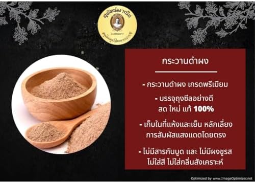 สุทัศน์ Ground Black Cardamom Powder - Resealable Bag - Aromatic & Smoky Spice for Curries, Soups & Stews 500g
