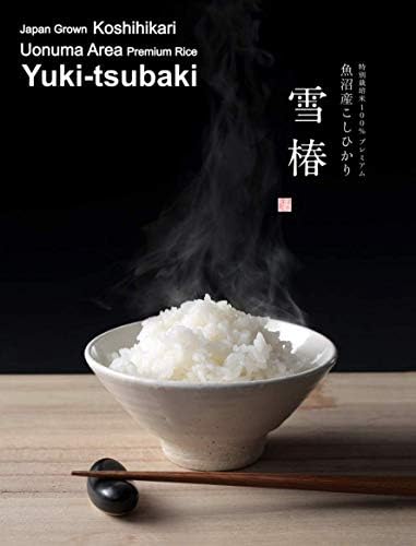 Japanese Extremely Rare , Ultra Premium, Uonuma, Yuki Tsubaki Koshihikari White Rice, 魚沼産こしひかり特別栽培米「雪椿 11 Pound / 5Kg (1)