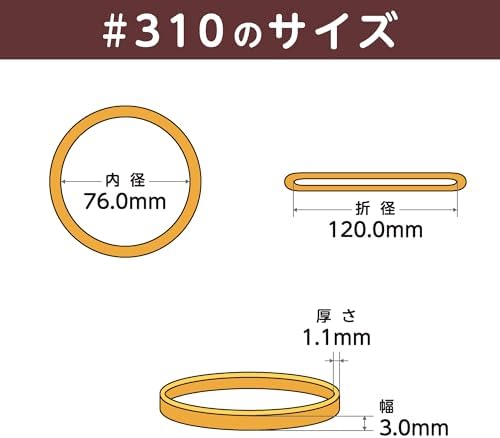 Kyowa GL-106 Oband #310 Rubber Band (2.2 lbs (1 kg)