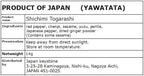 Yawataya Isogoro Shichimi Togarashi, 14g