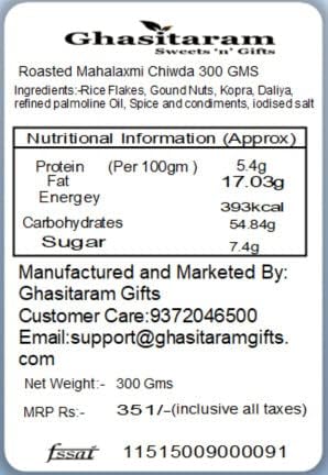 Jaiccha Ghasitaram Roasted Mahalaxmi Chiwda 300 gms |Diwali,Holi,Rakhi,Valentine,Christmas,Birthday,Anniversary,Gift for Her,Him,Mothers Day,Fathers Day|
