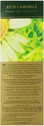 Greenfield Tea, Rich Camomile, 25 Count