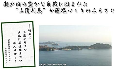 [??????] Setouchi No Moshio (Seaweed Salt), Japan Premium Imported - 35.2 OZ | Pack of 1