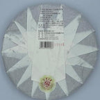 Fukumura Meiji 2011 Ashiato Raw Pu-Erh Tea – 357g (12.6oz) Sheng Puerh Cake – Premium Aged Chinese Tea