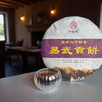 Golden Sip 2020 Yiwu Gong Ripe Pu-erh Tea Cake Yiwu Old Tree Shu Pu’er, Smooth Nutty & Classic Profile, Yunnan Fermented Puer Tea 357g / 12.5 oz