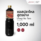 ฮารุมิ Authentic Japanese Unagi No Tare Sauce - Sweet & Savory Glaze for Grilled Eel & BBQ, Bottle 1000ml