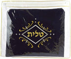 Velvet Tallit Bag Gold and White Swirl Design with Protective Plastic Bag
