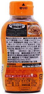 Ebara Grilled Meat Dipping Sauce Garlic Flavor 8.11oz(230g) Pack of 1,seasoning Japan Yakiniku