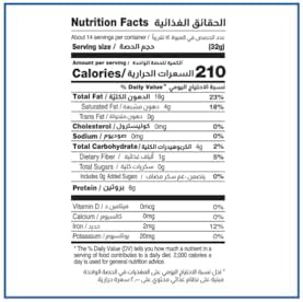 Cortas Premium Lebanese Tahini 1 LB, All Natural Sesame Paste