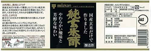 Mizkan Pure Unpolished brown rice Vinegar