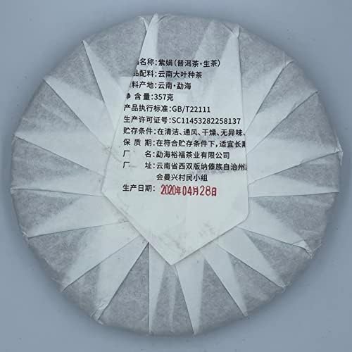 Sheng Jia Yuan 2020 Zijuan Purple Leaf Raw Pu-Erh Tea – 357g (12.6oz) Sheng Puerh Cake – Premium Chinese Tea