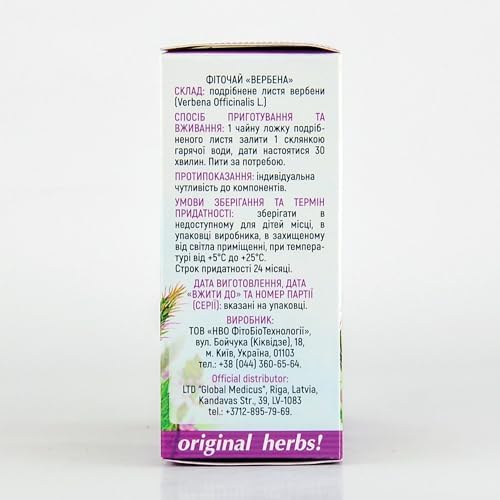 LEMON VERBENA, VERVAIN (VERBENA OFFICINALIS L.) | Original Herbs Herbal Tea – Wild Crafted Herbs Tea – 50g. Calming Digestive Tea