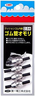 First Spun Plumbers Rubber Tube omori Length Type 2.5 # # # #