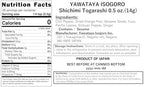 Nemoto Yawataya Isogoro Shichimi (0.5 oz.(14g), Shichimi Togarashi (Can))