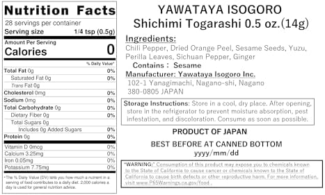 Nemoto Yawataya Isogoro Shichimi (0.5 oz.(14g), Shichimi Togarashi (Can))