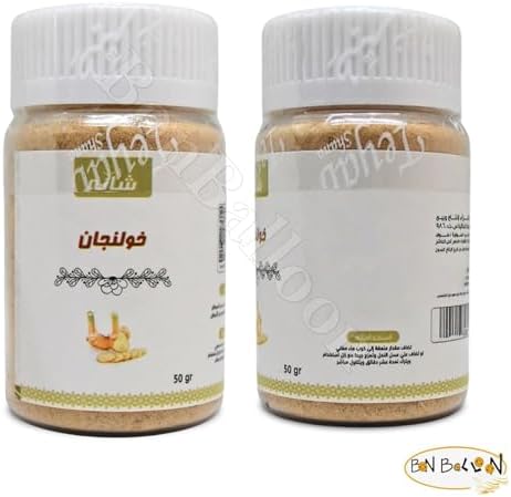 Shana Galangal Powder Ground Dry Pure Natural Herbs Premium Dried Spicy Galangal Hulangan Galangan Herbal Herb Seasoning Spice Spices Kosher Halal (1 Pack = 1.76 oz / 50 gm) خولنجان مطحون شانه حلال