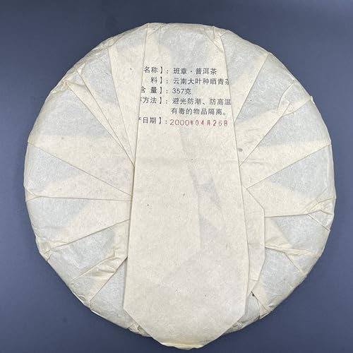 2000 Banzhang Wild Ancient Tree Raw Pu-erh Tea Cake, 357g, from Yunnan