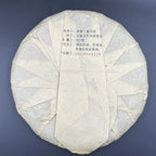 2000 Banzhang Wild Ancient Tree Raw Pu-erh Tea Cake, 357g, from Yunnan