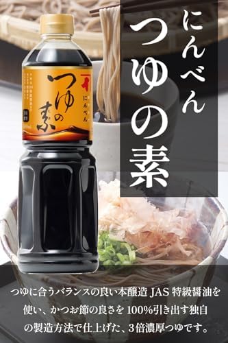 Ninben no TSUYU no MOTO Japanese The most popular noodle soup&noodle sauce